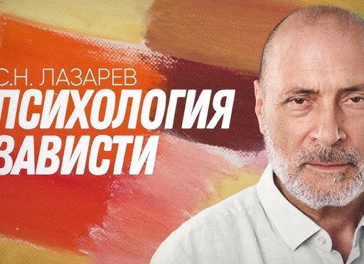 Откуда берётся зависть и как c ней справиться