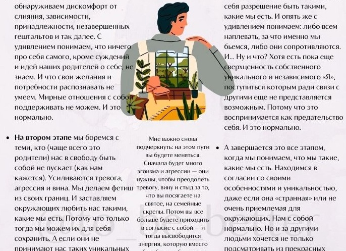 Почему в стрессовых ситуациях мы начинаем искать виноватого и чем это плохо