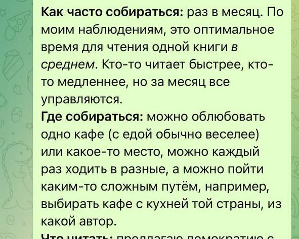 Как я организовала книжный клуб в другой стране, чтобы успешнее социализироваться