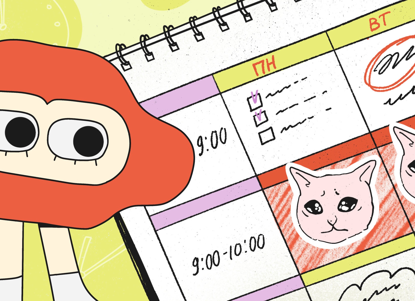 Как «окно для беспокойства» в расписании помогает меньше тревожиться и больше успевать