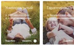 Sberbank टर्मिनल के माध्यम से पेंशन सह-वित्तपोषण के लिए भुगतान कैसे करें सह-वित्तपोषण के लिए भुगतान कैसे करें